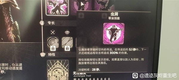 《遺跡2》入侵者技能介紹 入侵者職業怎麽玩? 《遺跡2》入侵者技能介紹 入侵者職業怎麽玩?