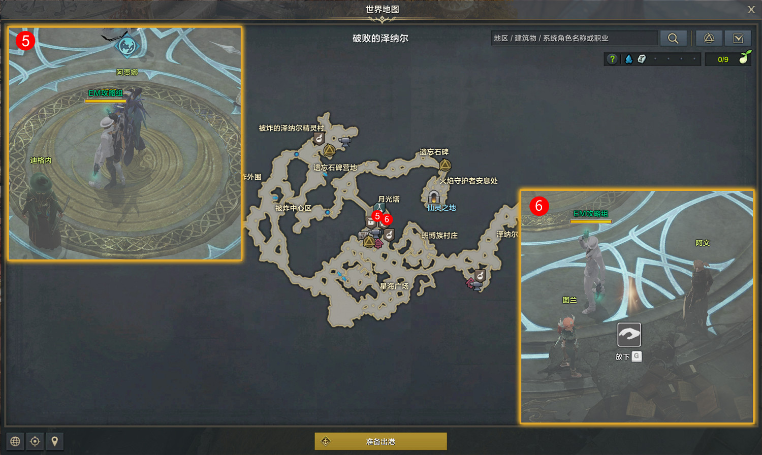 《命運方舟》洛恒戴爾的研究任務怎麽做？洛恒戴爾的研究任務攻略