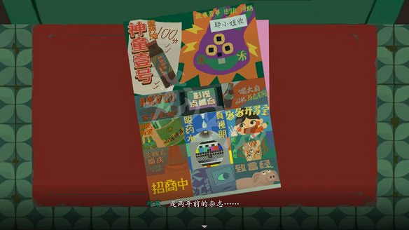 《三伏》圖文攻略 全流程全劇情全角色全情報全解謎