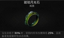 《遺跡2》全武器裝備飾品解密收集攻略