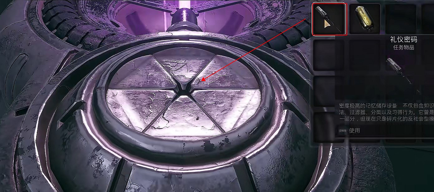 《遺跡2》儀式密碼作用介紹