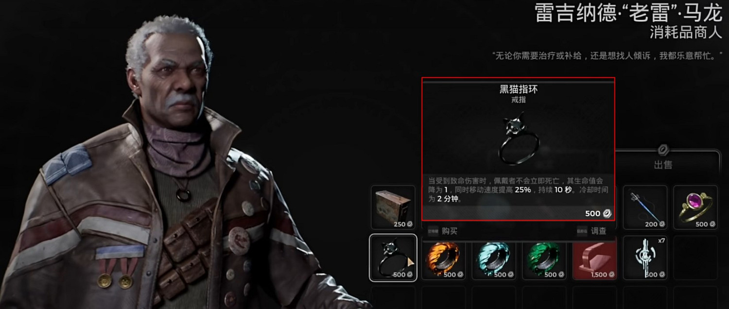 《遺跡2》戒指生存飾品選擇推薦