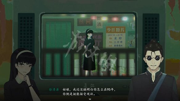 《三伏》圖文攻略 全流程全劇情全角色全情報全解謎