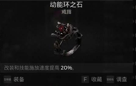 《遺跡2》全武器裝備飾品解密收集攻略