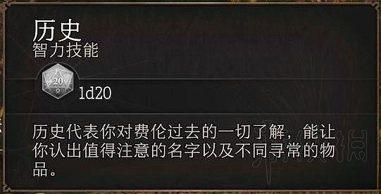 《柏德之門3》角色出生影響因素介紹     出身有什麽影響？