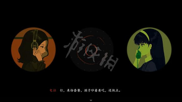 《三伏》圖文攻略 全流程全劇情全角色全情報全解謎