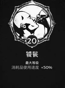 《遺跡2》饕餮特性獲取方法 《遺跡2》饕餮特性獲取方法