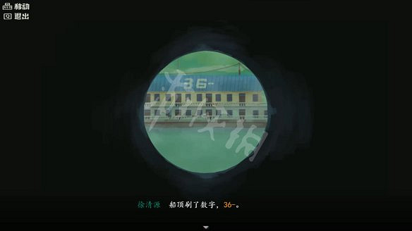 《三伏》圖文攻略 全流程全劇情全角色全情報全解謎