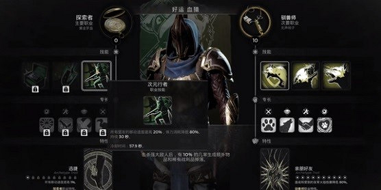 《遺跡2》探索者職業開啟攻略 探索者怎麽開啟? 《遺跡2》探索者職業開啟攻略 探索者怎麽開啟?