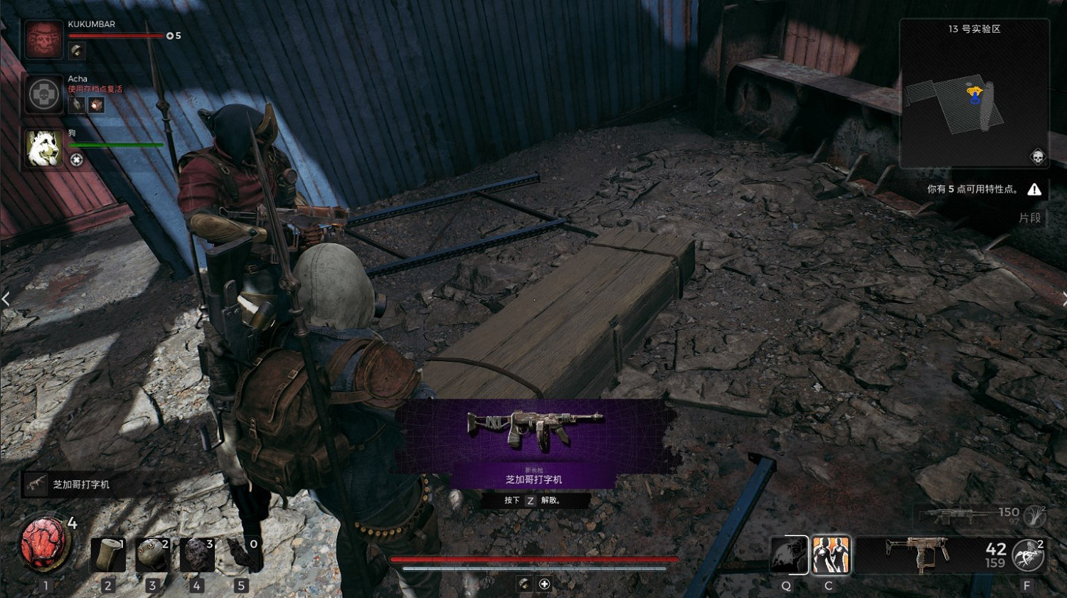 《遺跡2》芝加哥打字機介紹