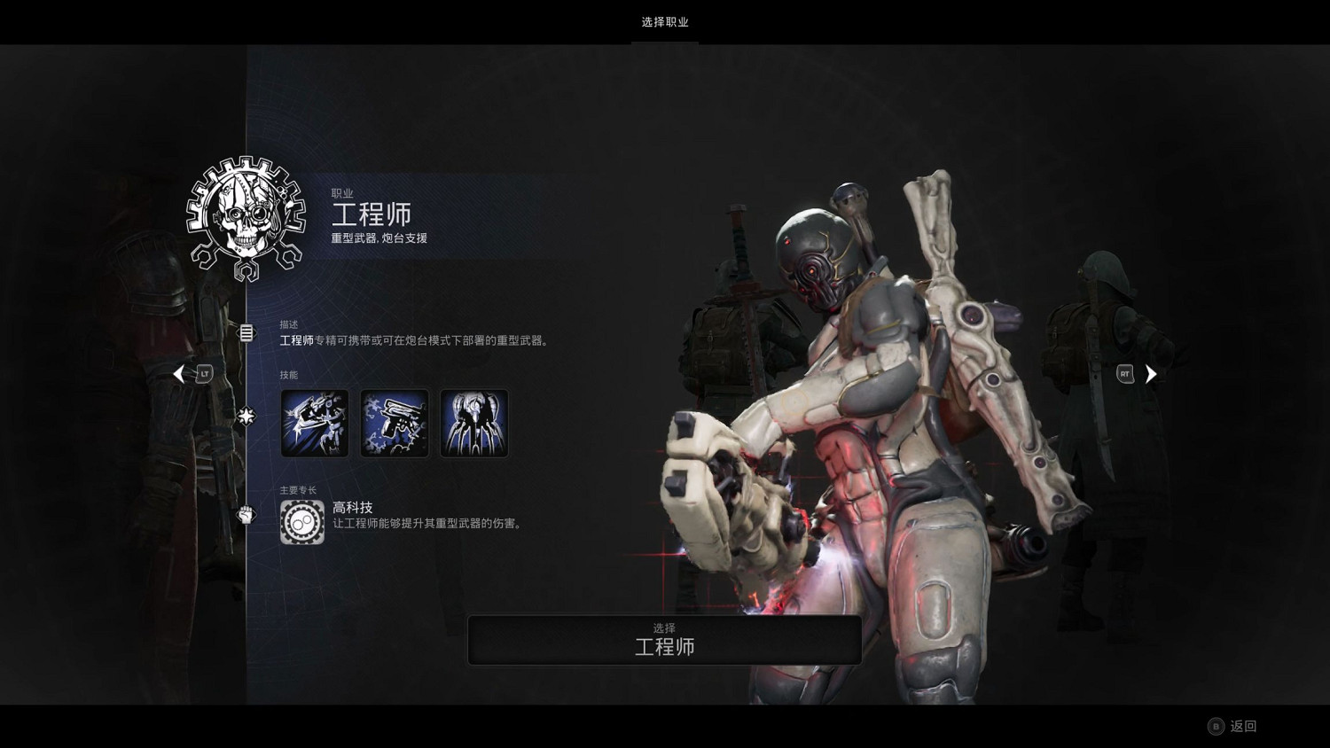 《遺跡2》什麽職業屬性好？全職業屬性對比一覽