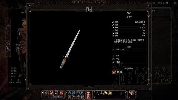 《柏德之門3》裝備道具屬性介紹    裝備道具屬性怎麽看？