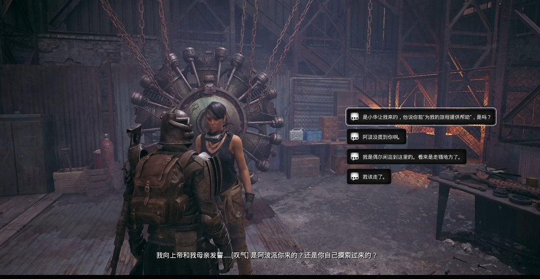 《遺跡2》全流程圖文攻略