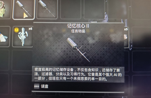 《遺跡2》記憶核心2在哪獲得？ 記憶核心2獲取攻略