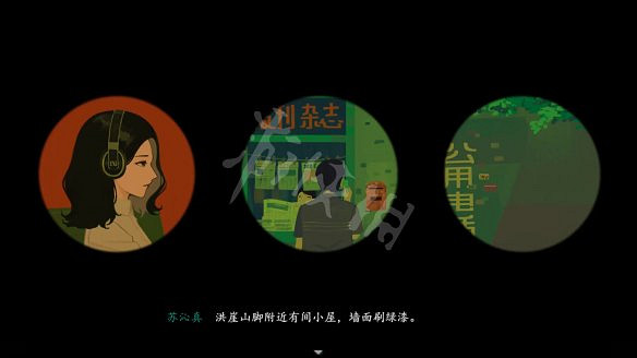 《三伏》圖文攻略 全流程全劇情全角色全情報全解謎