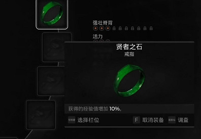 《遺跡2》全流程圖文攻略