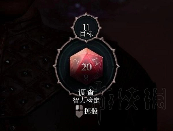 《柏德之門3》檢定系統機制介紹    檢定怎麽觸發？