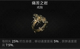 《遺跡2》全武器裝備飾品解密收集攻略