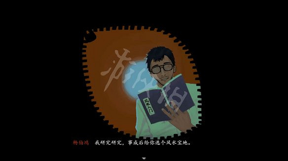 《三伏》圖文攻略 全流程全劇情全角色全情報全解謎