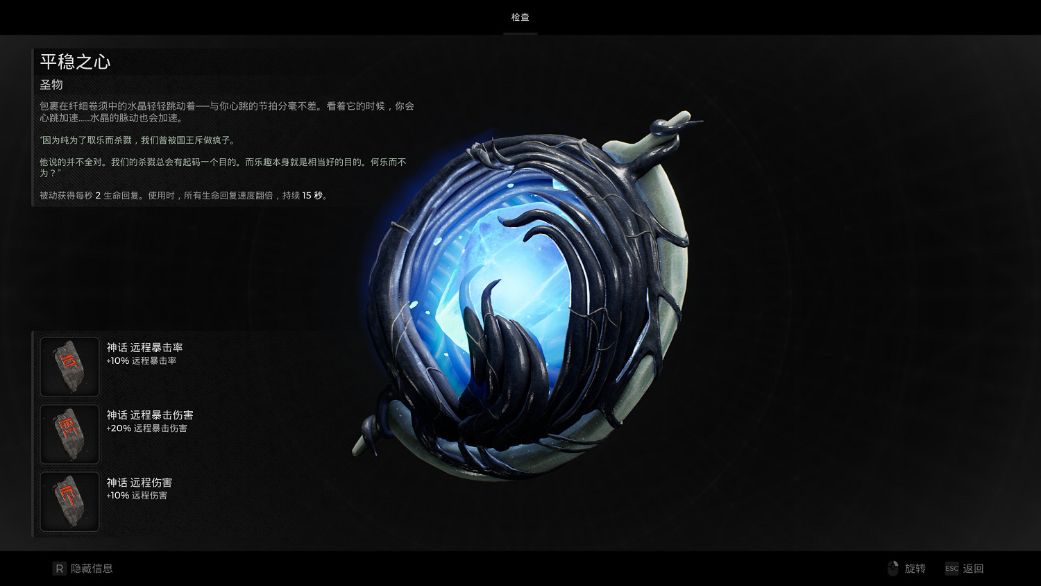 《遺跡2》穩定9K秒傷配裝攻略