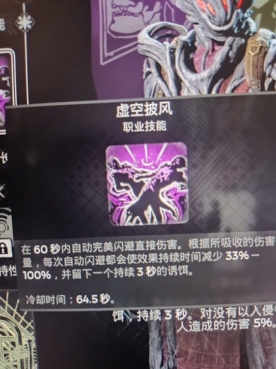 《遺跡2》入侵者技能介紹 入侵者技能有哪些? 《遺跡2》入侵者技能介紹 入侵者技能有哪些?