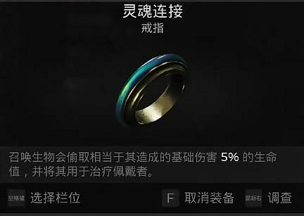 《遺跡2》全武器裝備飾品解密收集攻略