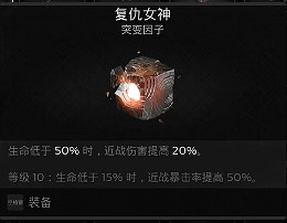 《遺跡2》全武器裝備飾品解密收集攻略