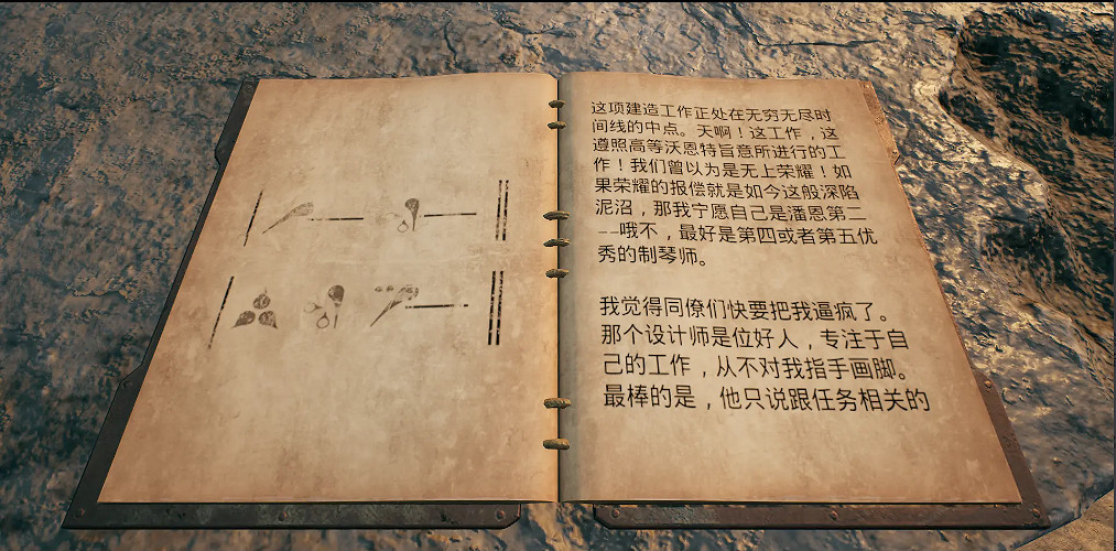 《遺跡2》禁林音律解密方法