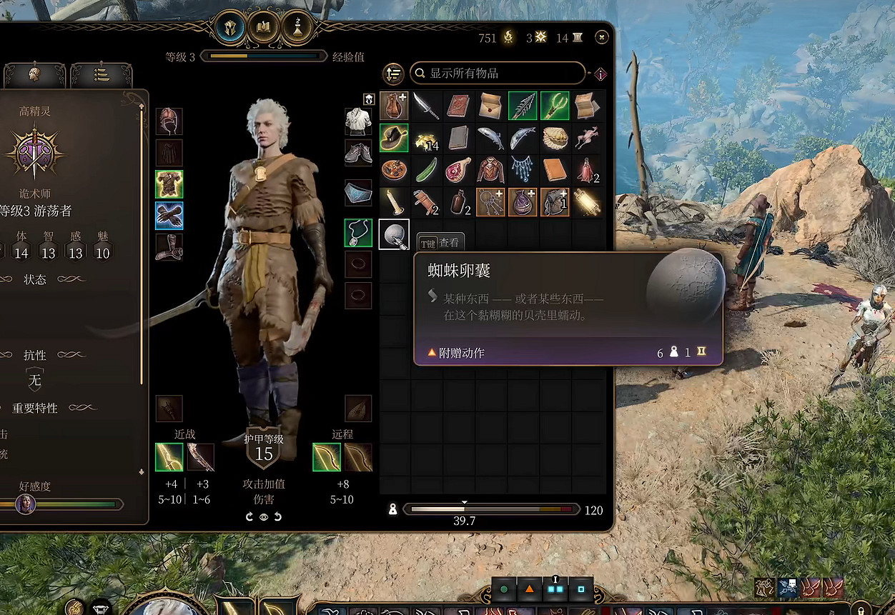 《柏德之門3》翠綠林地隱藏藏匿點位置 《柏德之門3》翠綠林地隱藏藏匿點位置