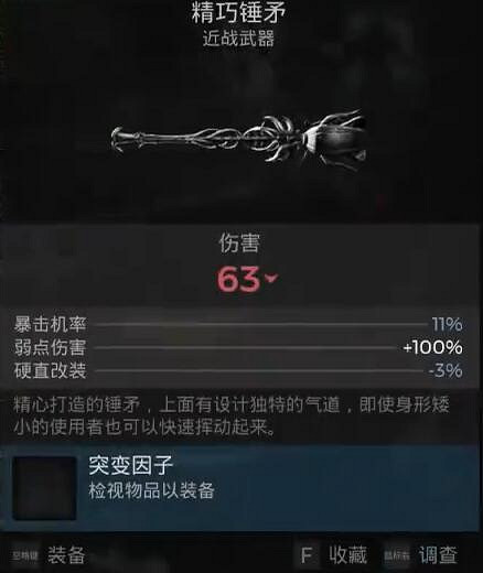 《遺跡2》全武器裝備飾品解密收集攻略