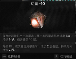 《遺跡2》怎麽搭配裝備傷害高？高傷害裝備搭配介紹