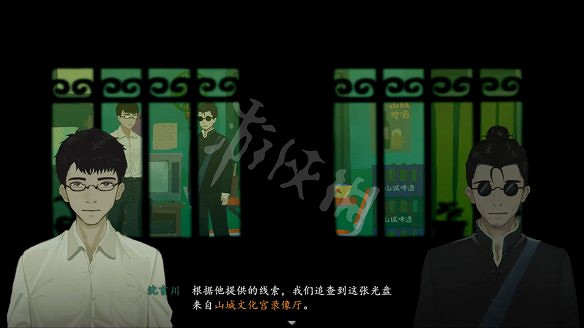 《三伏》圖文攻略 全流程全劇情全角色全情報全解謎