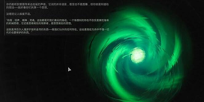 《遺跡2》加不加入方舟？遺忘監牢任務選項指南