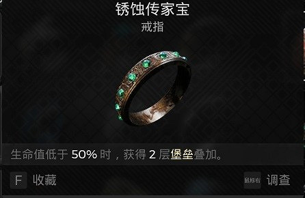 《遺跡2》壓血減傷流怎麽玩？ 壓血減傷流配裝攻略