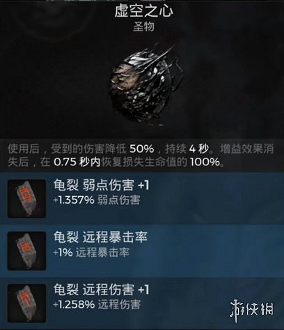 《遺跡2》全武器裝備飾品解密收集攻略