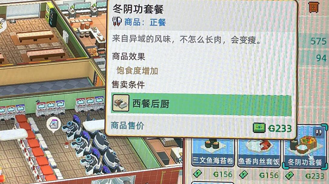 《學園構想家》人數勝利成就攻略 人數勝利怎麽觸發? 《學園構想家》人數勝利成就攻略 人數勝利怎麽觸發?