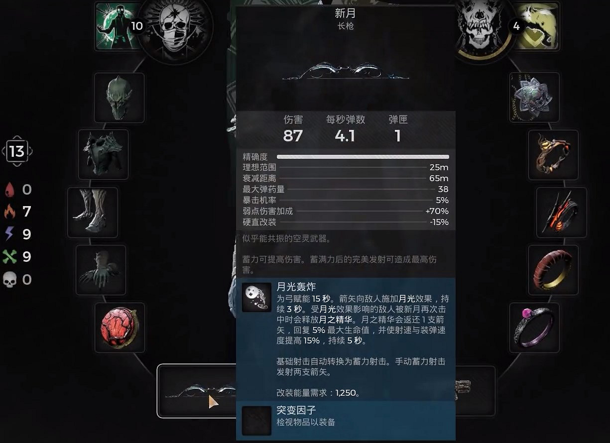 《遺跡2》隱藏弓箭新月獲取方法