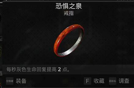 《遺跡2》全武器裝備飾品解密收集攻略