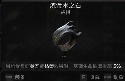 《遺跡2》全武器裝備飾品解密收集攻略