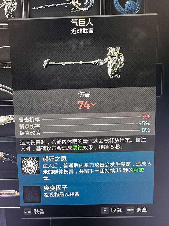 《遺跡2》汲取之心與氣巨人怎麽獲得？汲取之心與氣巨人獲得方法介紹