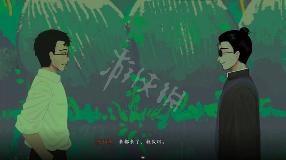 《三伏》圖文攻略 全流程全劇情全角色全情報全解謎