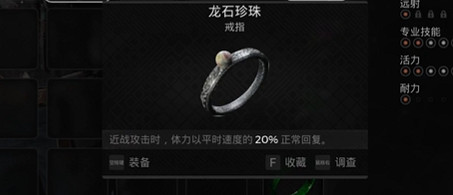 《遺跡2》耕作者之息介紹