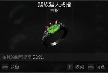 《遺跡2》全武器裝備飾品解密收集攻略 《遺跡2》全武器裝備飾品解密收集攻略