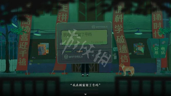 《三伏》圖文攻略 全流程全劇情全角色全情報全解謎