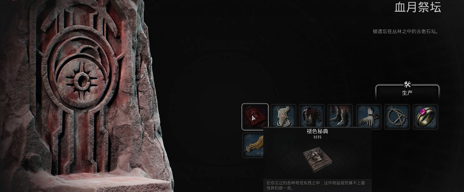 《遺跡2》隱藏職業召喚師解鎖方法