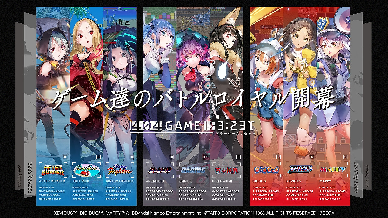 世嘉彈幕遊戲《404 GAME RESET》將連動《快打旋風2》