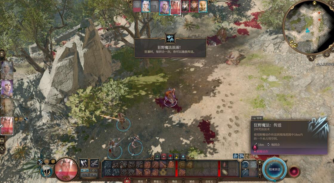 《柏德之門3》野蠻人狂野魔法效果一覽 野蠻人狂野魔法效果有哪些? 《柏德之門3》野蠻人狂野魔法效果一覽 野蠻人狂野魔法效果有哪些?