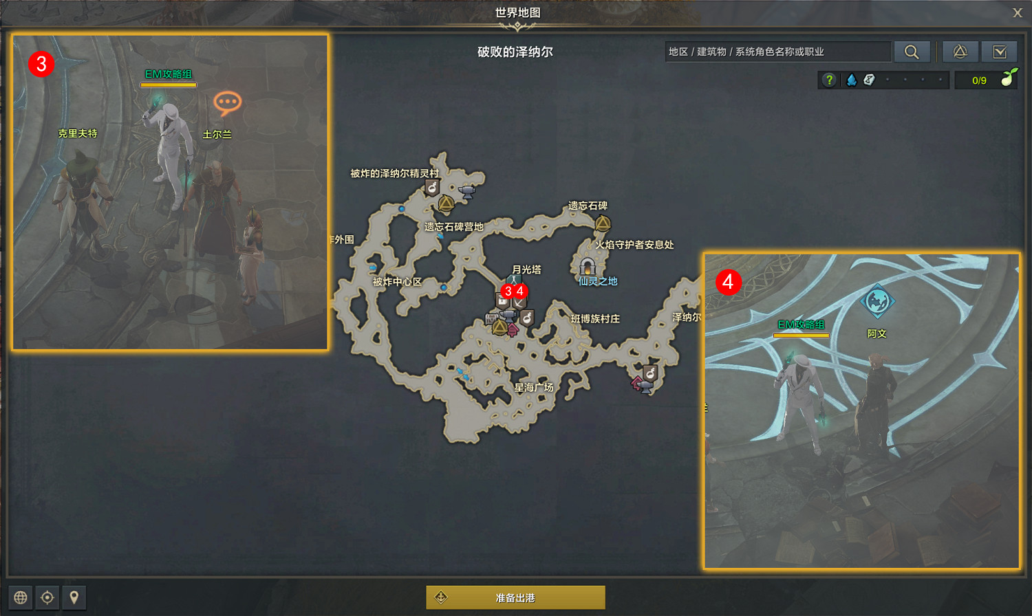 《命運方舟》洛恒戴爾的研究任務怎麽做？洛恒戴爾的研究任務攻略