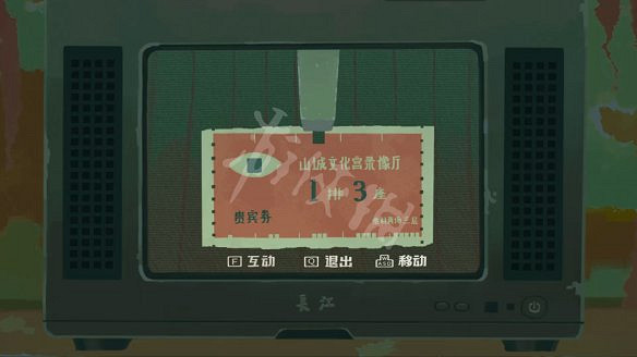 《三伏》圖文攻略 全流程全劇情全角色全情報全解謎