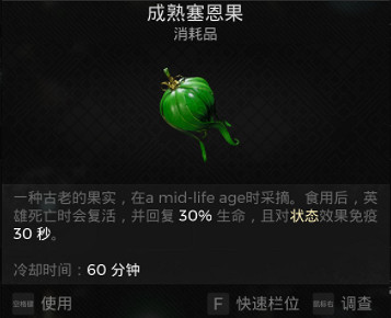 《遺跡2》塞恩種子在哪？ 塞恩種子獲取攻略